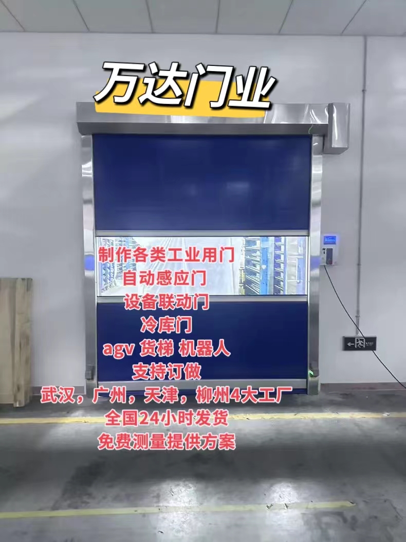 滦南货梯联动PVC快速门