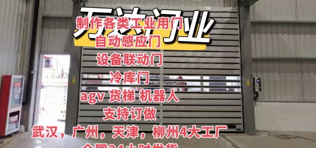 滦南防爆电动卷帘门（镀锌）